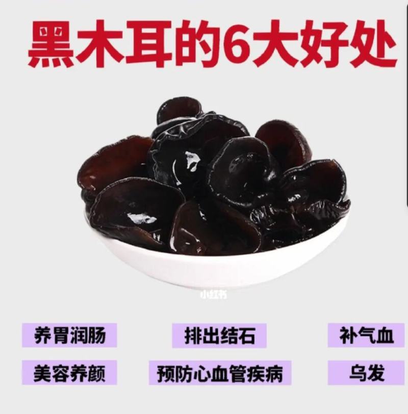 木耳