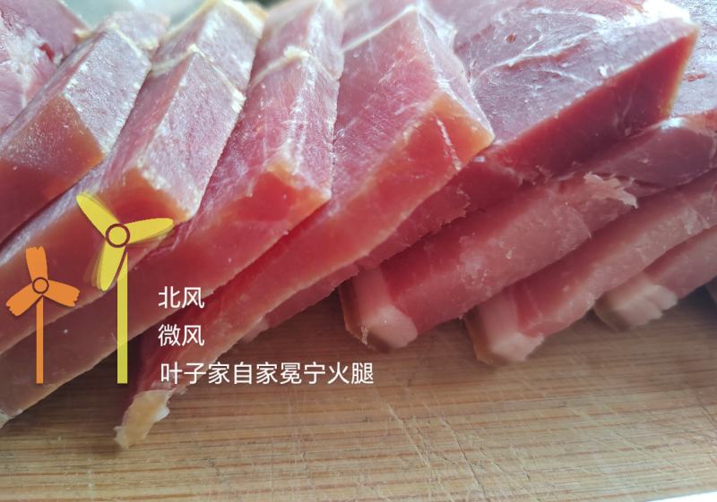 大凉山冕宁火腿