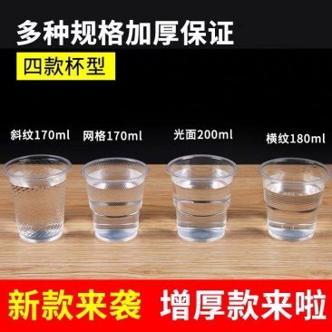 一次性杯子塑料杯1000/5只装饮杯商用杯整箱包邮家用加