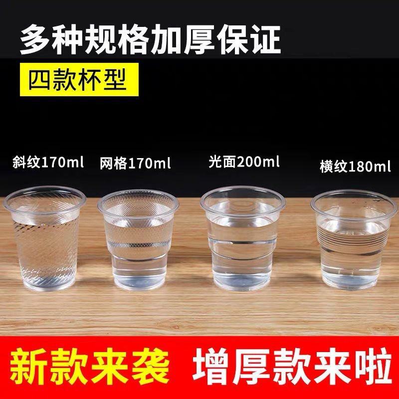 一次性杯子塑料杯1000/5只装饮杯商用杯整箱包邮家用加