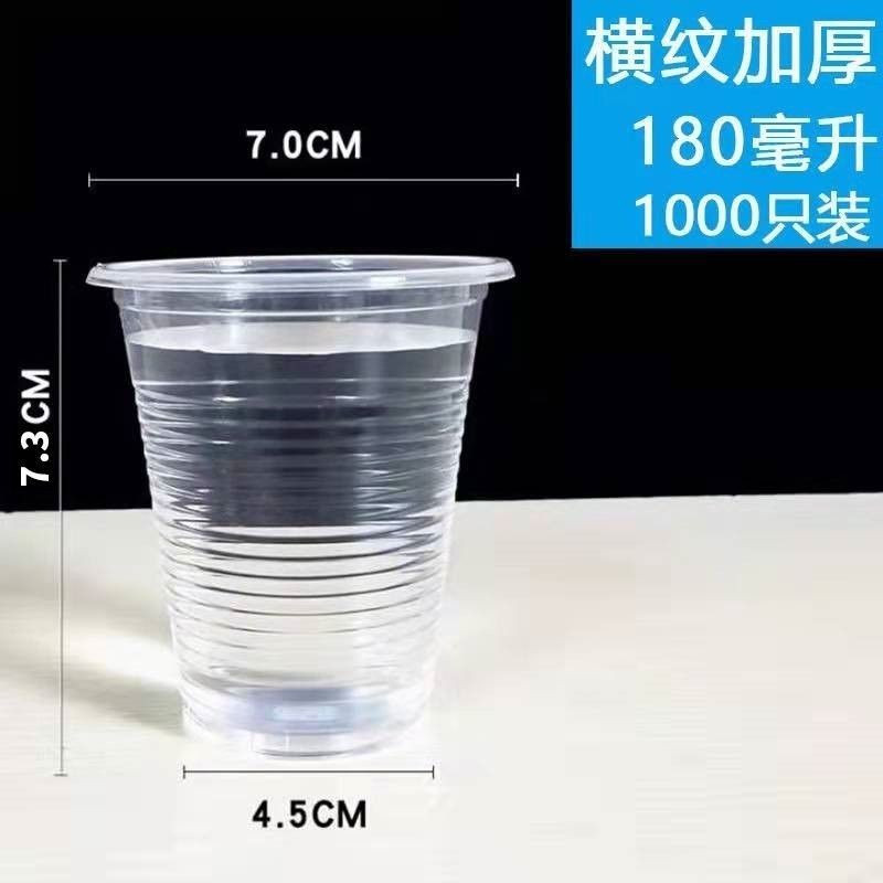一次性杯子塑料杯1000/5只装饮杯商用杯整箱包邮家用加