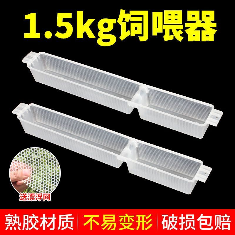 1.5kg饲喂器1.5公斤加厚型喂水器喂蜜蜂槽喂糖器养蜂