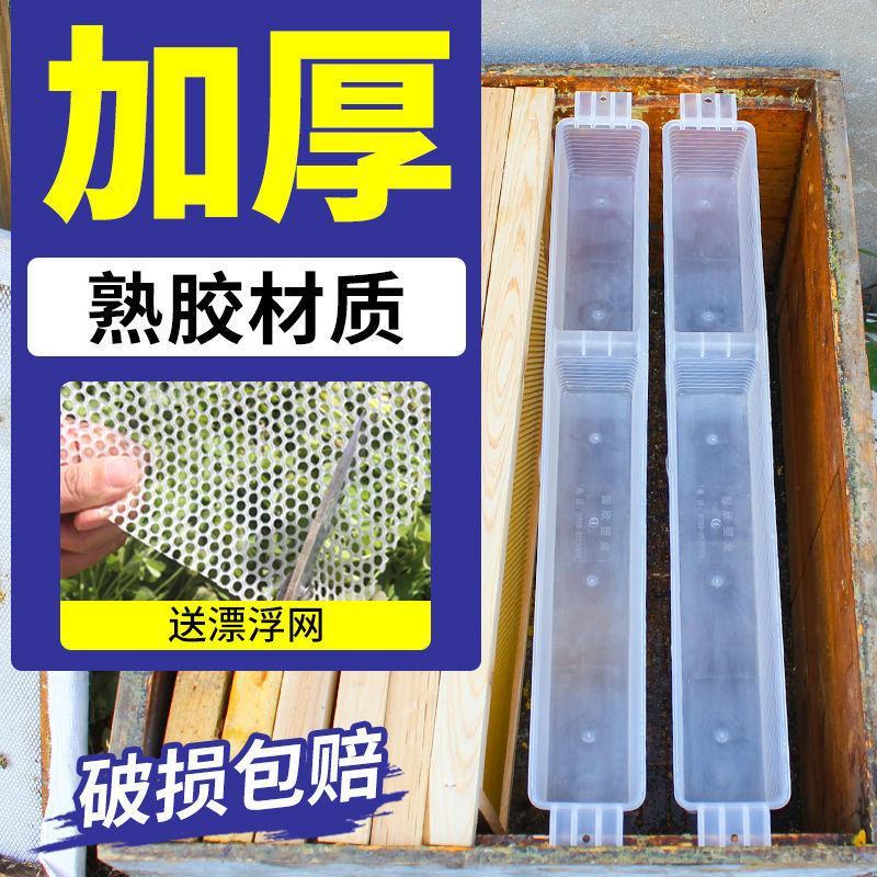 1.5kg饲喂器1.5公斤加厚型喂水器喂蜜蜂槽喂糖器养蜂