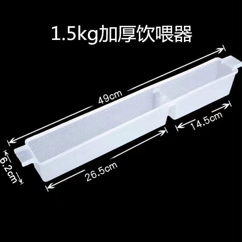 1.5kg饲喂器1.5公斤加厚型喂水器喂蜜蜂槽喂糖器养蜂