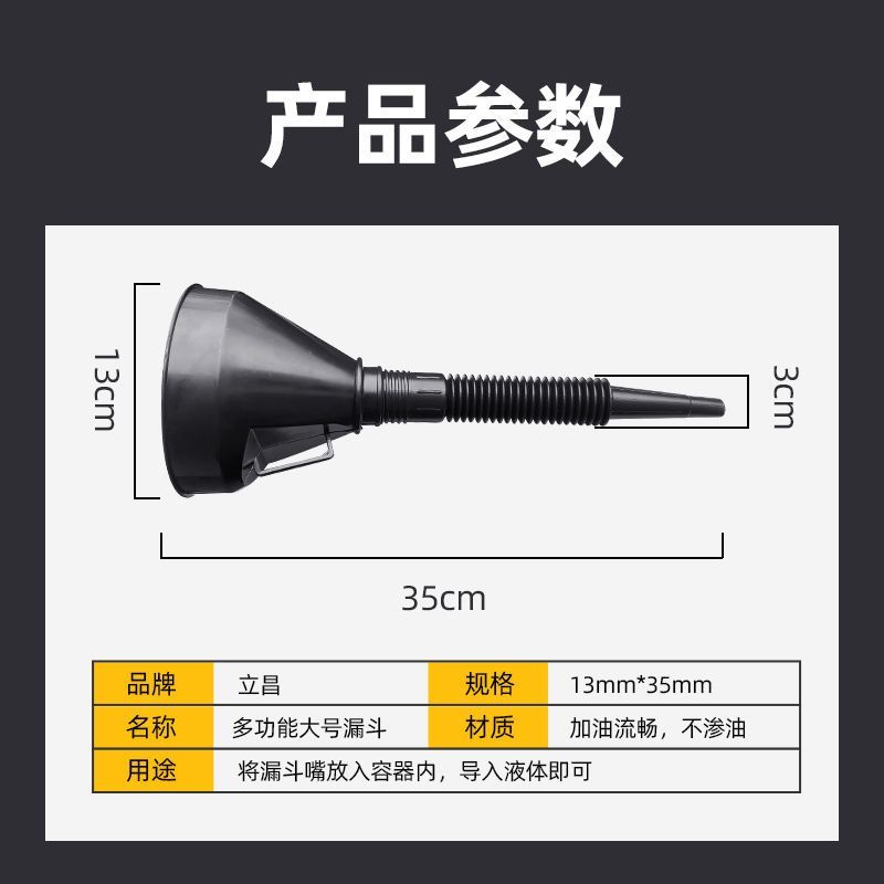 加油漏斗带滤网汽车摩托车专用加汽油机油燃油过滤加厚加油水