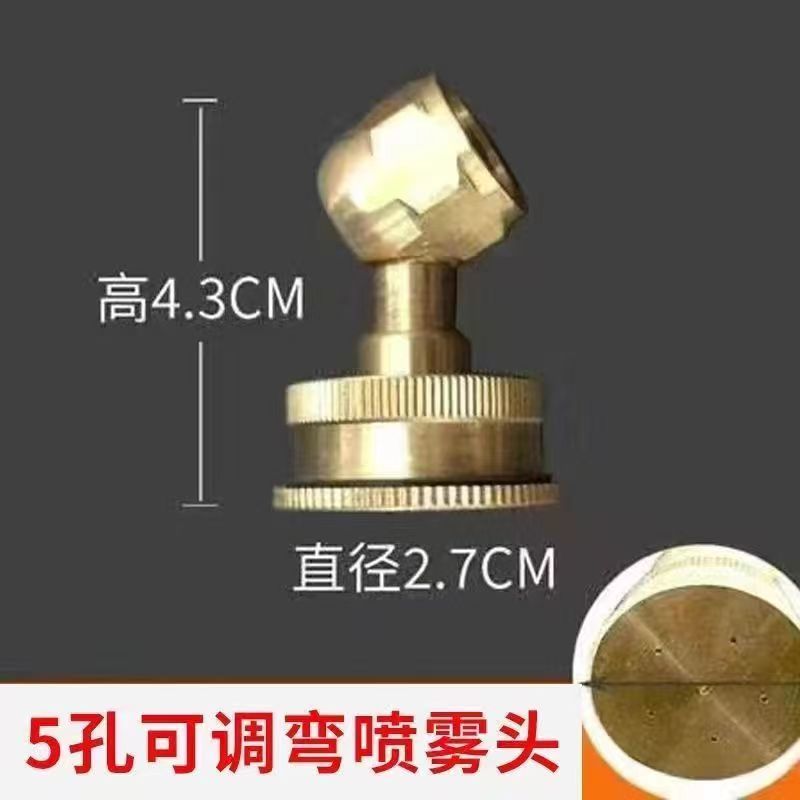 电动喷雾器喷头八孔农药打药喷头通用型农用高压纯铜加厚细腻