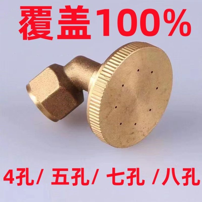 电动喷雾器喷头八孔农药打药喷头通用型农用高压纯铜加厚细腻