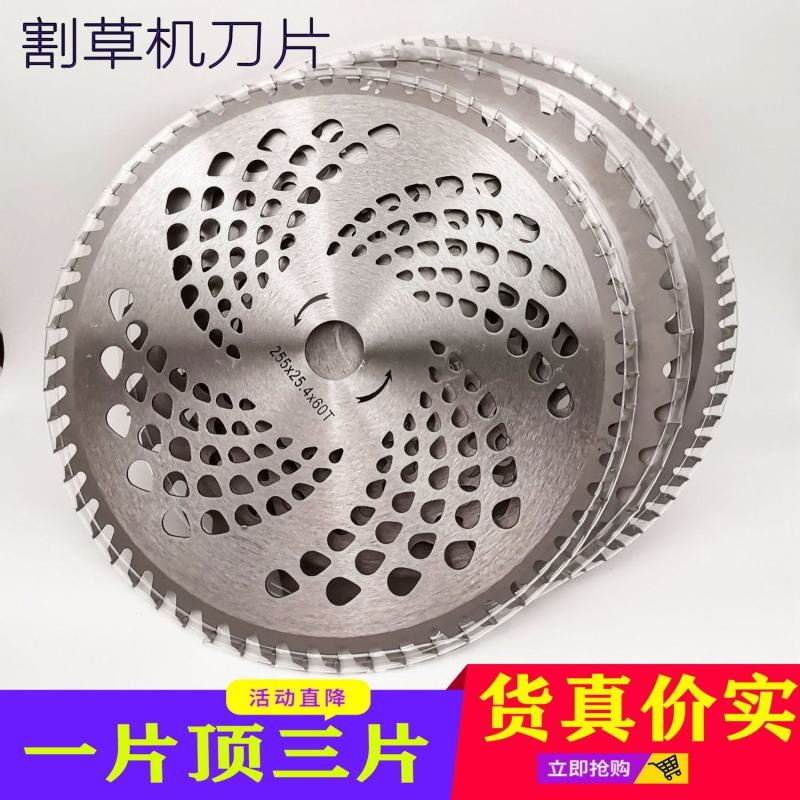 汽油割草机刀片圆形合金40-60-80T齿配件割灌机打草