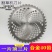 汽油割草机刀片圆形合金40-60-80T齿配件割灌机打草