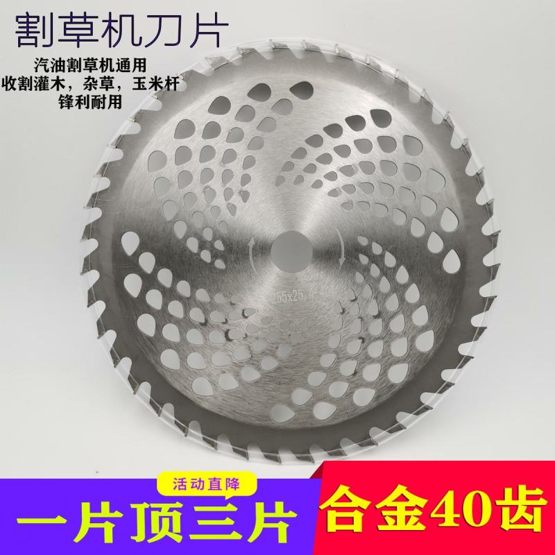 汽油割草机刀片圆形合金40-60-80T齿配件割灌机打草