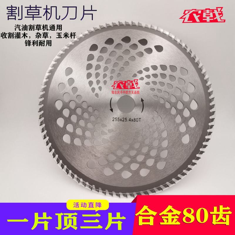 汽油割草机刀片圆形合金40-60-80T齿配件割灌机打草