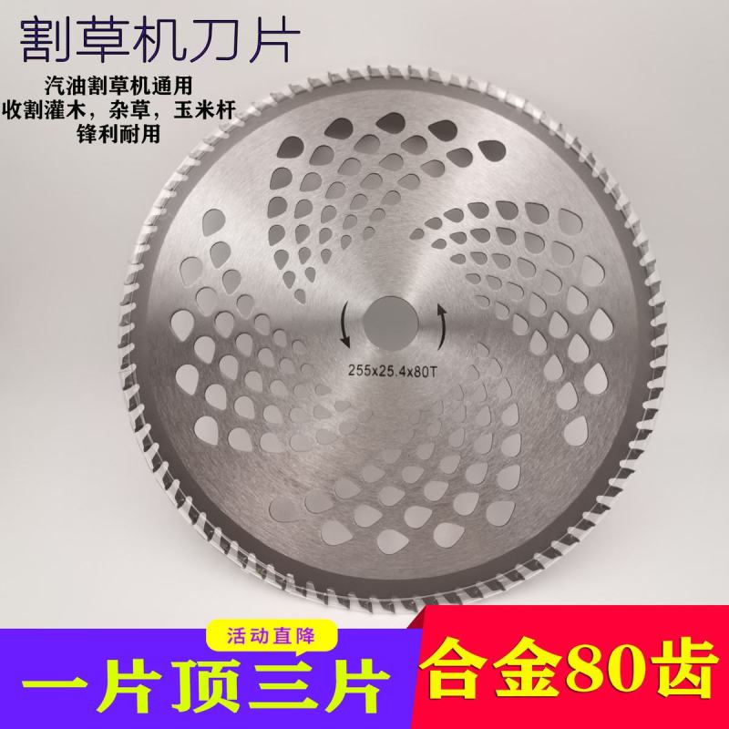 汽油割草机刀片圆形合金40-60-80T齿配件割灌机打草