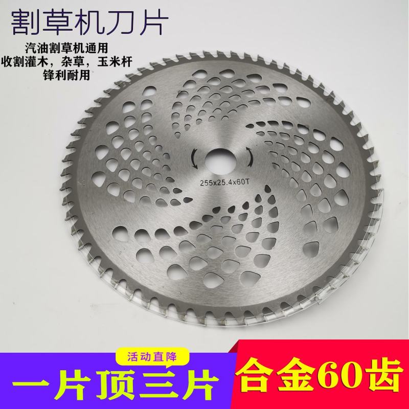 汽油割草机刀片圆形合金40-60-80T齿配件割灌机打草