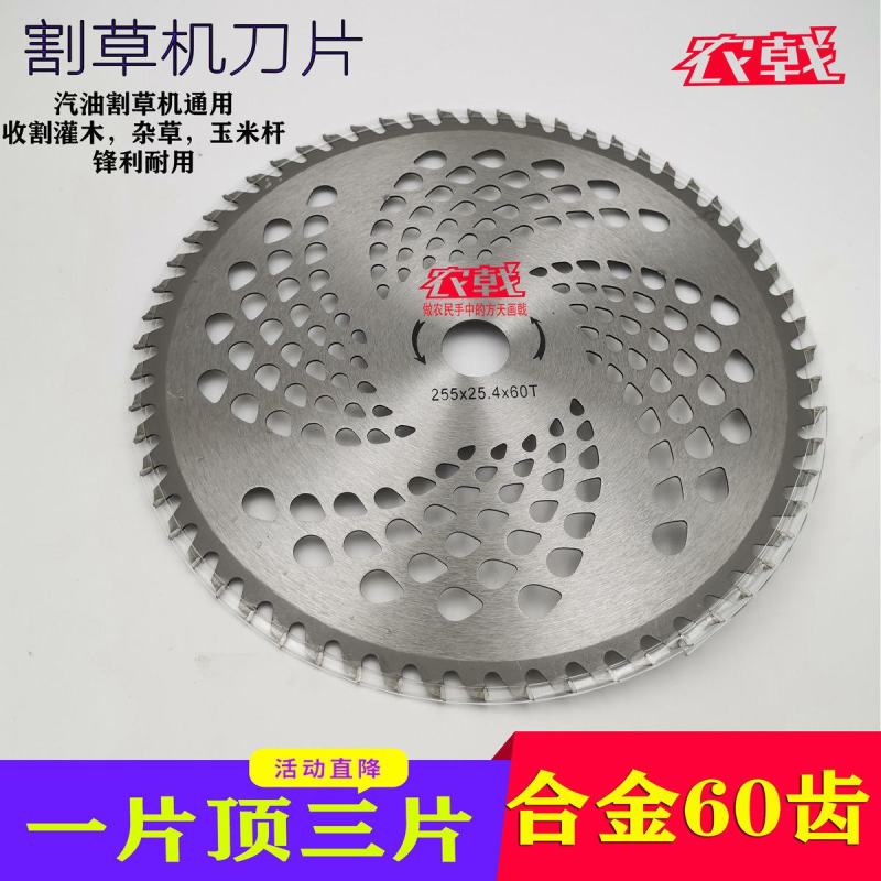 汽油割草机刀片圆形合金40-60-80T齿配件割灌机打草
