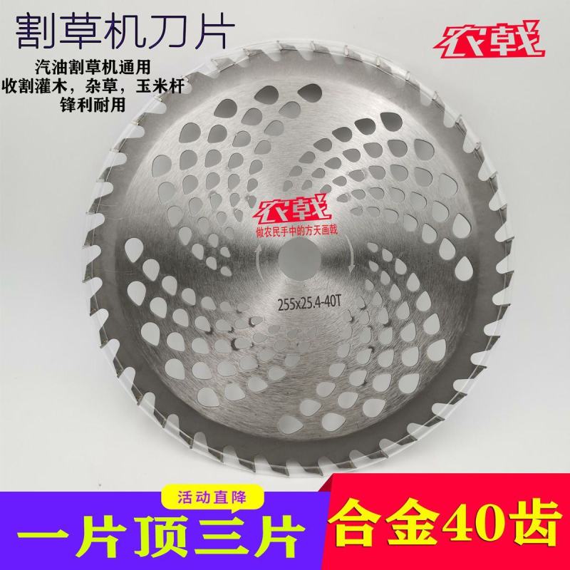 汽油割草机刀片圆形合金40-60-80T齿配件割灌机打草
