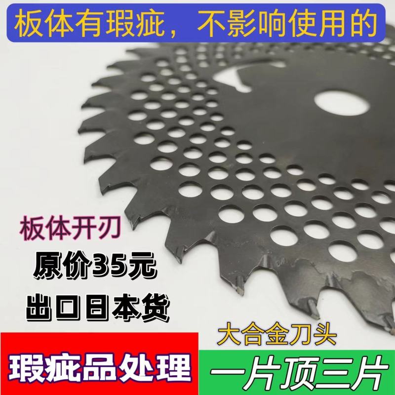 汽油割草机刀片圆形合金40-60-80T齿配件割灌机打草