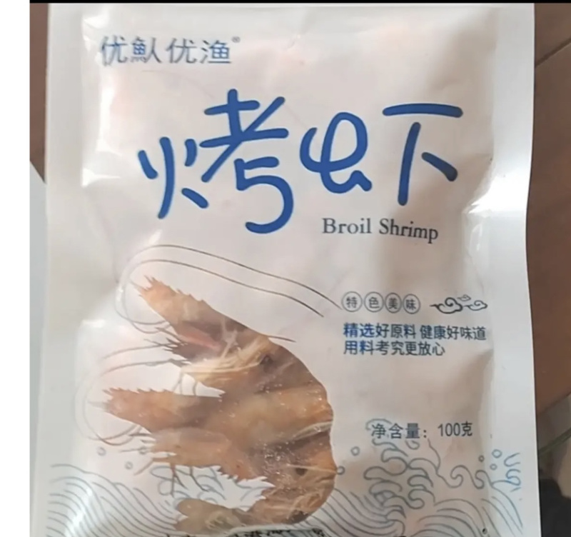 精品烤虾厂家直销手续齐全电商电视购物团购爆品