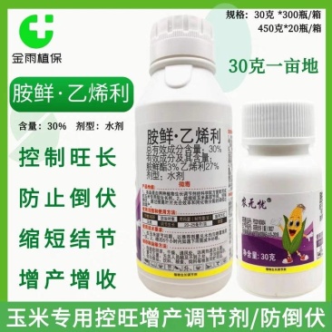 30%胺鲜乙烯利胺鲜酯玉米矮壮素控旺长增产抗倒伏生长调节
