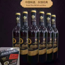 葡萄酒