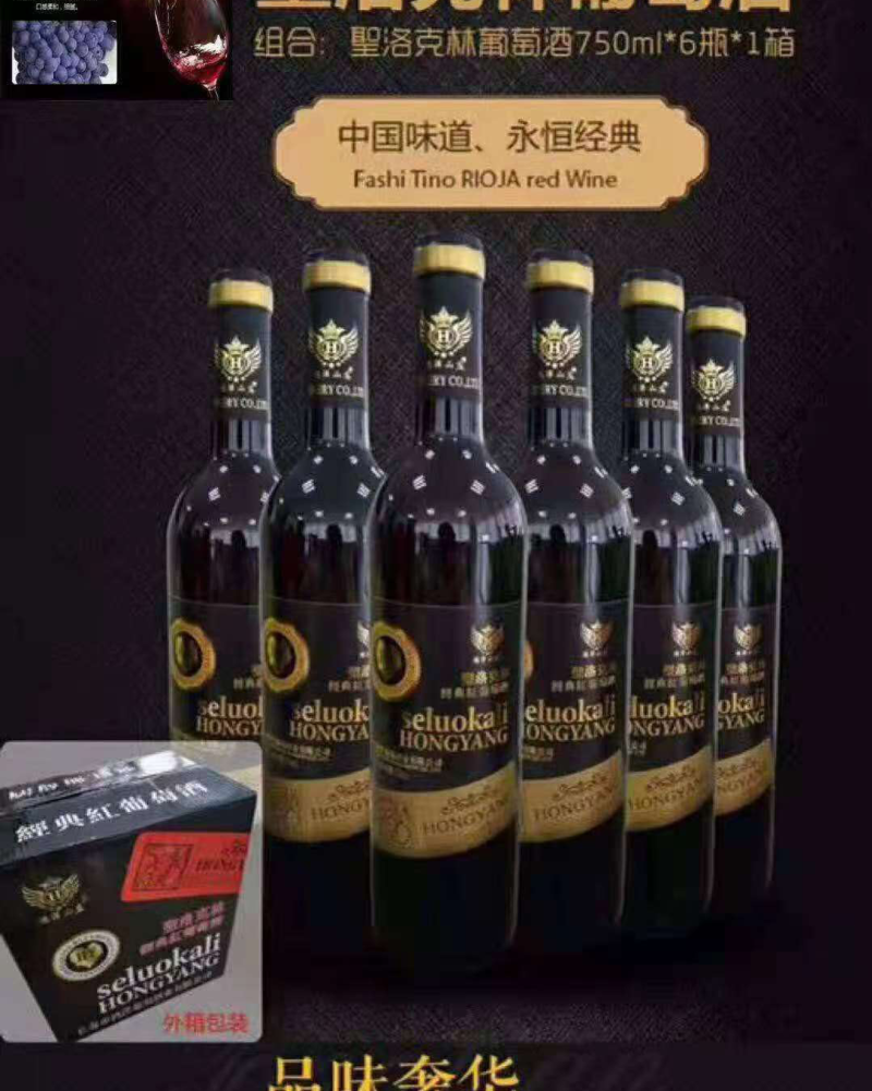 葡萄酒