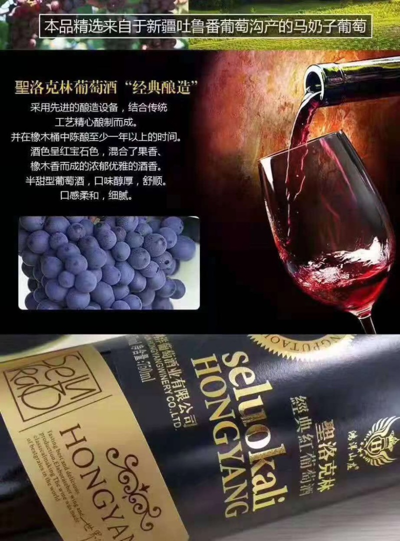 葡萄酒
