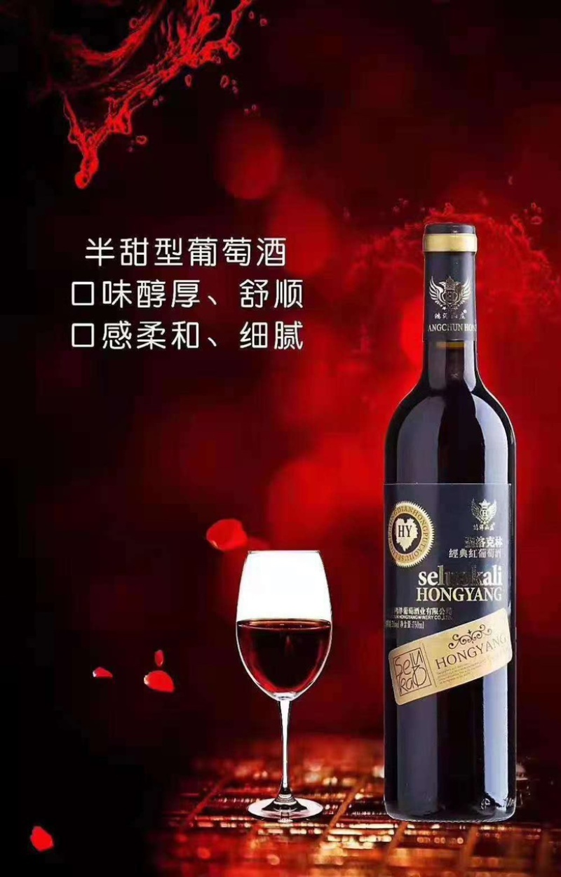 葡萄酒
