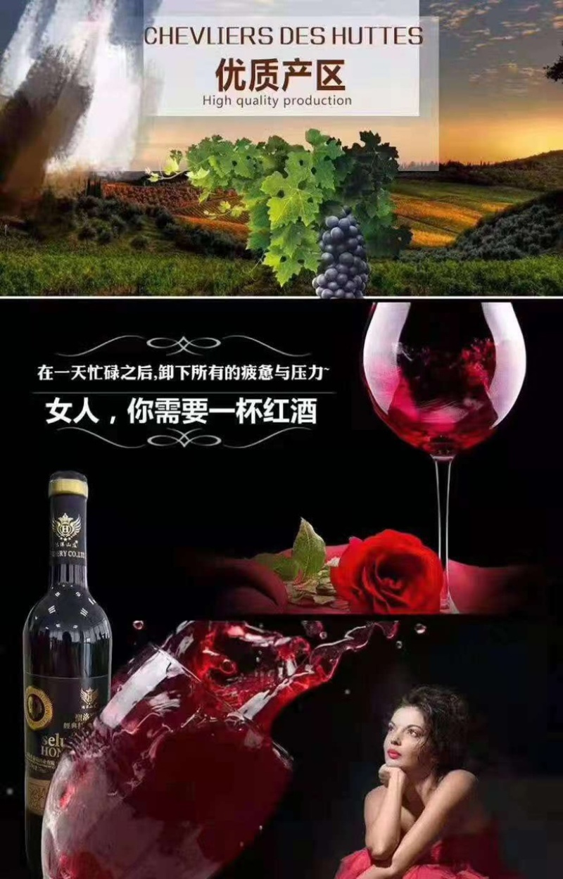 葡萄酒