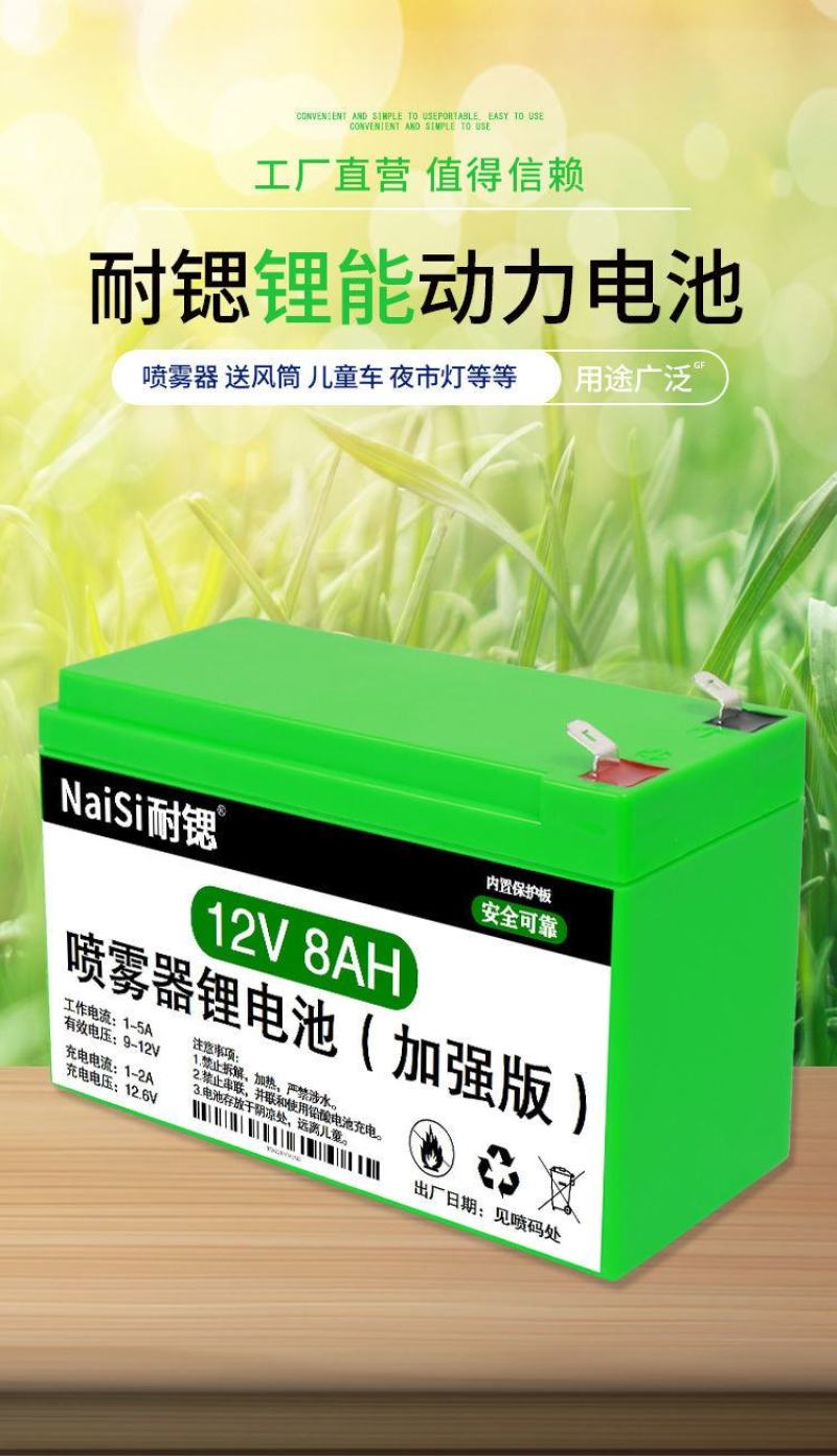 12v锂电池喷雾器锂电瓶12伏大容量农用电动打药机电池