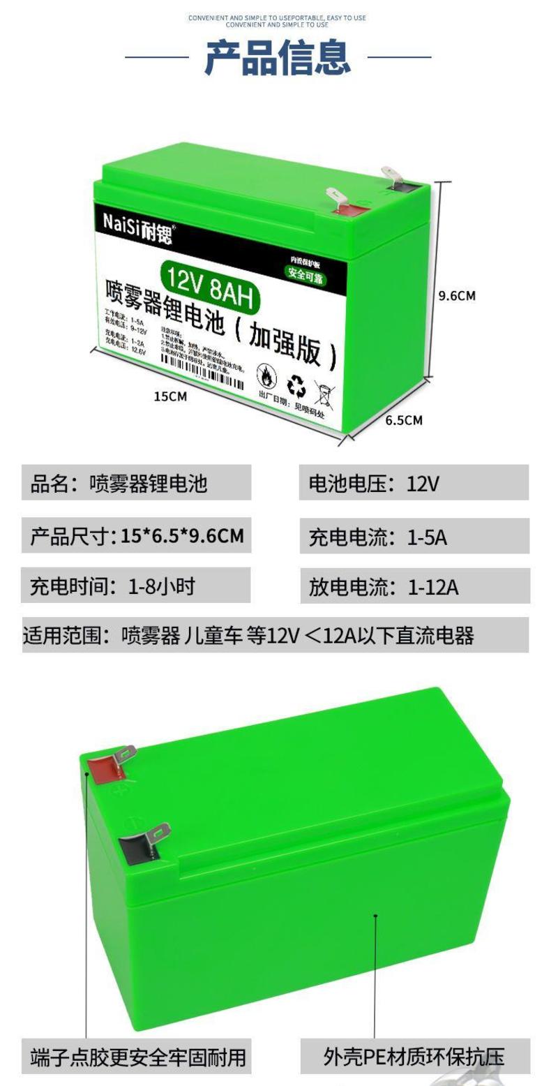 12v锂电池喷雾器锂电瓶12伏大容量农用电动打药机电池