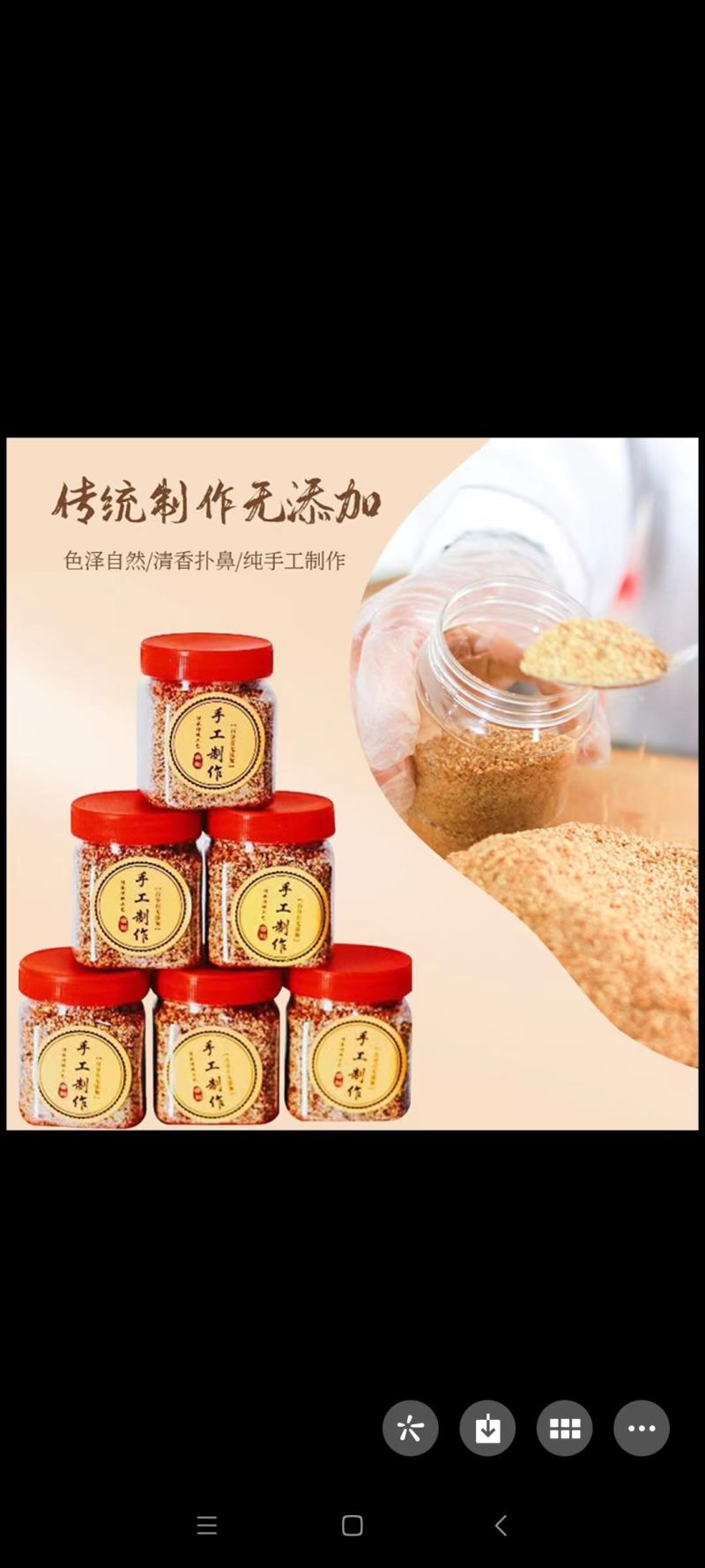 河南特产纯手工制作芝麻盐