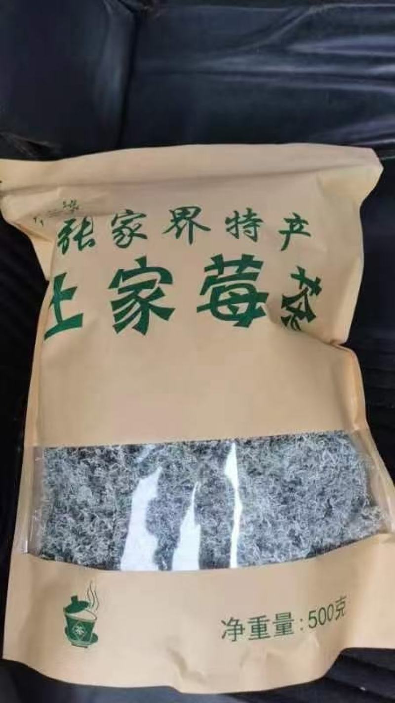 永顺张家界土家族霉茶