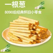 一根葱