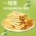 一根葱