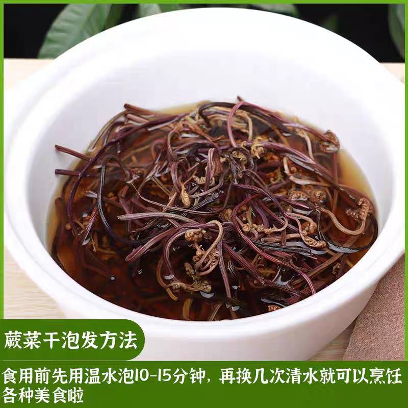 云南山地蕨菜干