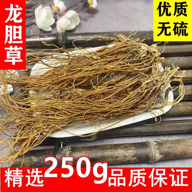 龙胆草，南龙胆，北龙胆，年数足，含量足，品质好。