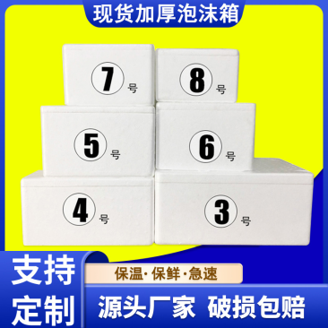 工厂直销各类泡沫箱快递箱次日达可定制