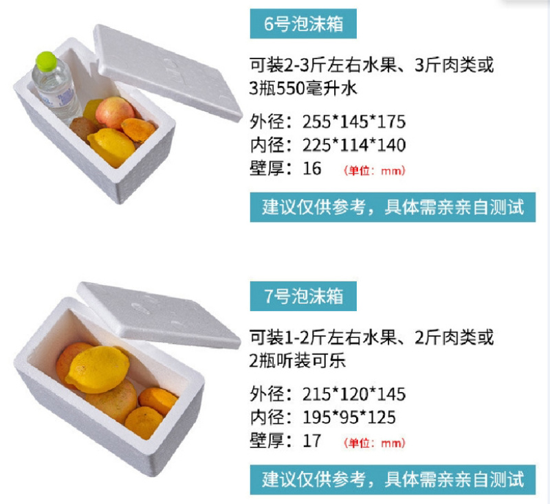 工厂直销各类泡沫箱快递箱次日达可定制
