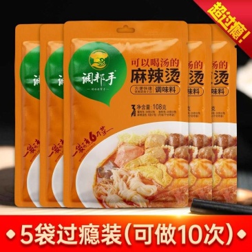 【买2送1】东北老式麻辣烫底料麻辣烫店同款底料非火锅底料