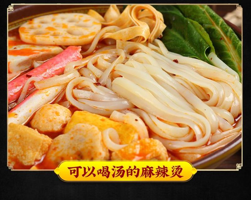 【买2送1】东北老式麻辣烫底料麻辣烫店同款底料非火锅底料