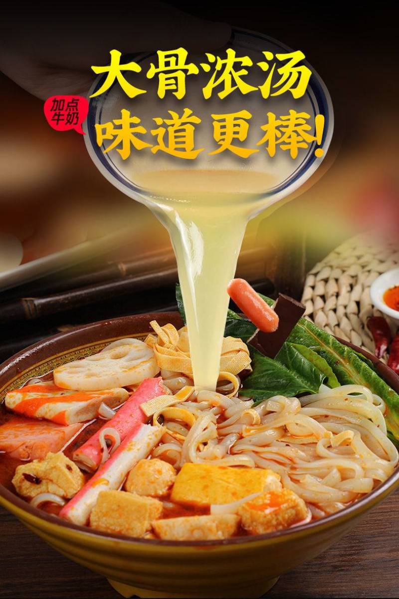 【买2送1】东北老式麻辣烫底料麻辣烫店同款底料非火锅底料