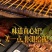 烧烤料烧烤调料撒料孜然粉椒盐粉烤肉蘸料腌料烧烤酱全套批发