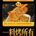 烧烤料烧烤调料撒料孜然粉椒盐粉烤肉蘸料腌料烧烤酱全套批发