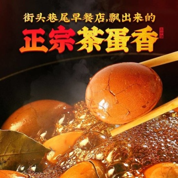 茶叶蛋料包茶蛋料卤料包卤料大全五香卤蛋调料煮蛋调料卤鹌鹑
