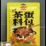 茶叶蛋料包茶蛋料卤料包卤料大全五香卤蛋调料煮蛋调料卤鹌鹑