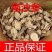 正品南沙参中药材批发包邮新货泡参无硫泡沙参南沙参片山沙参