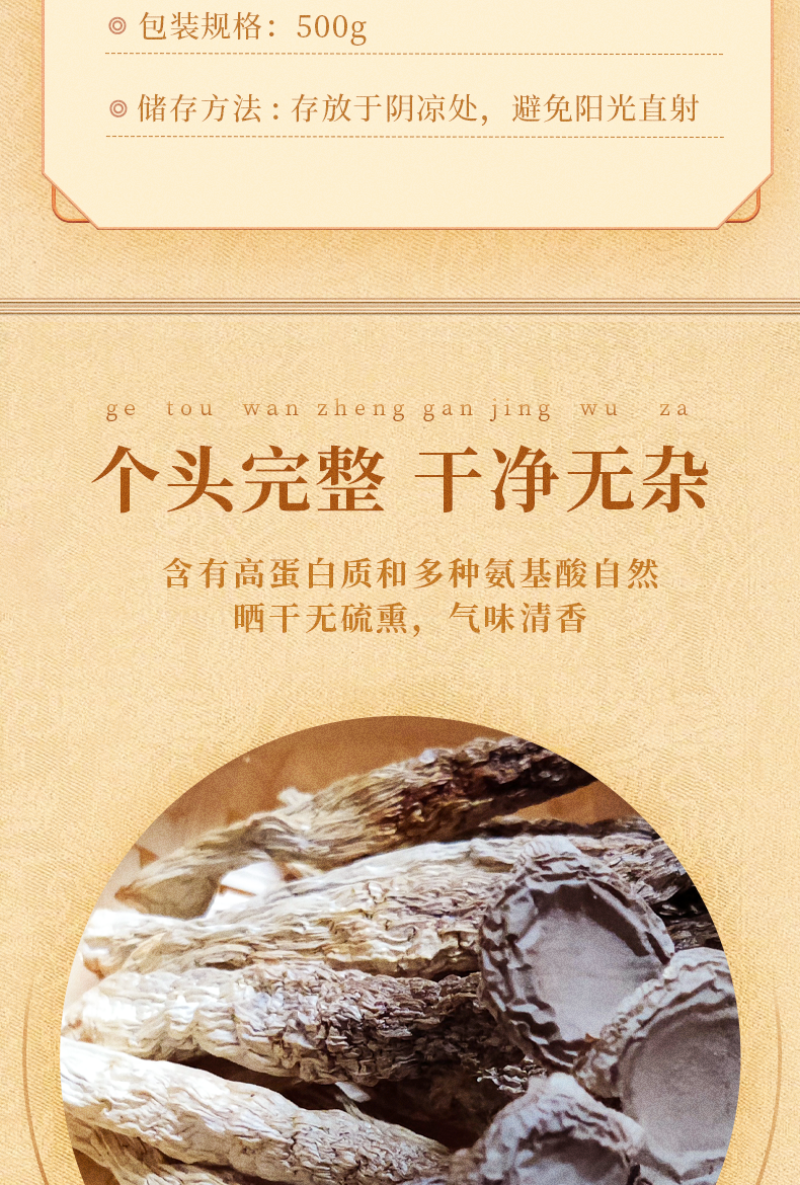 精品精选鹿茸菇干货批发新鲜煲汤好食材