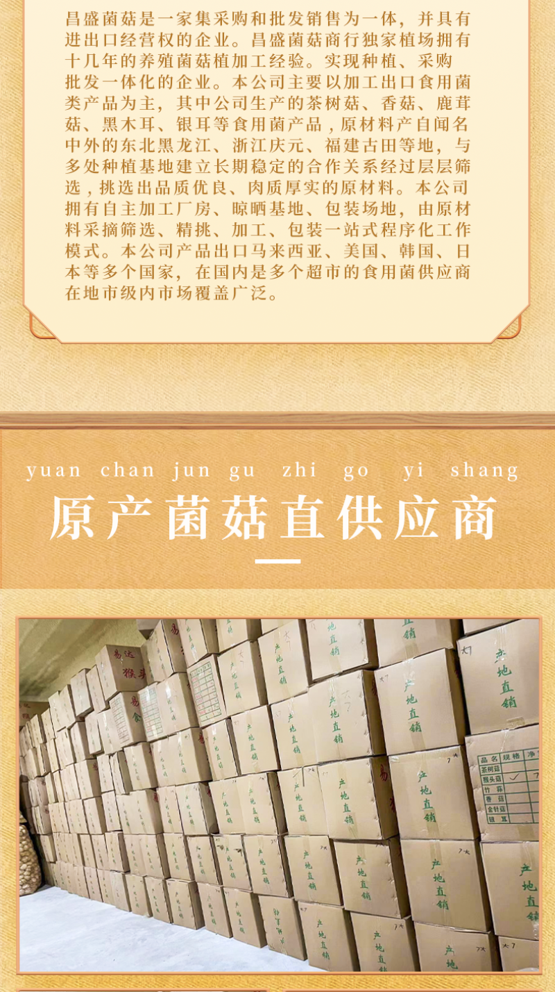 精品精选鹿茸菇干货批发新鲜煲汤好食材