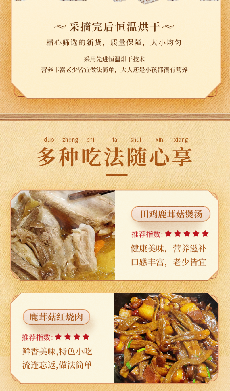 精品精选鹿茸菇干货批发新鲜煲汤好食材