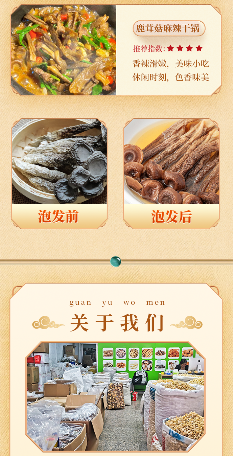 精品精选鹿茸菇干货批发新鲜煲汤好食材