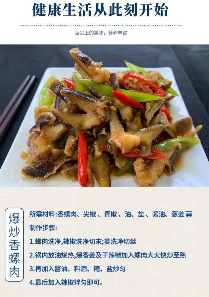 新鲜冷冻玉螺肉去内脏深海水产贝类海螺肉海螺肉商用批发